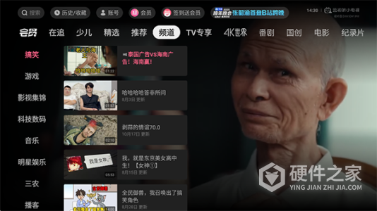 哔哩哔哩TV版
