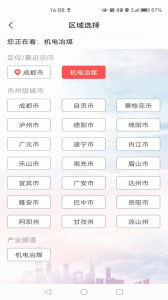 川工之家2024版