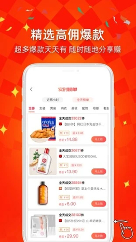 佣金联盟