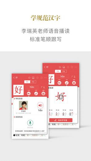 新华字典在线电子版