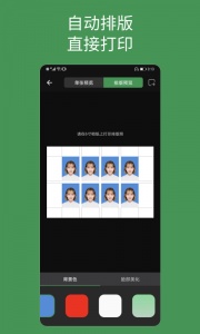 白描证件照
