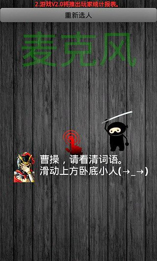 谁是卧底老版