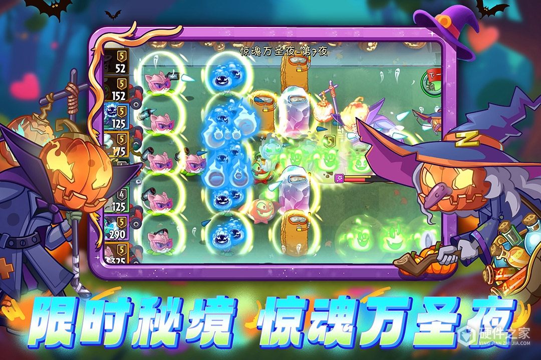 植物大战僵尸2网易版