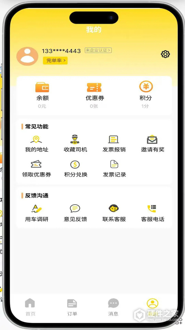 拉拉回头车