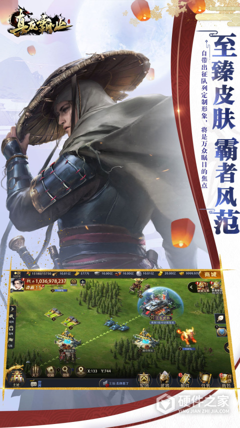 文明霸业官方版