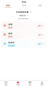 工银商户之家2024版