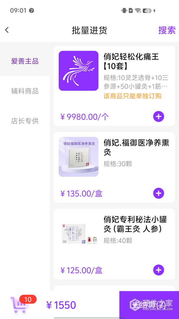爱善天使