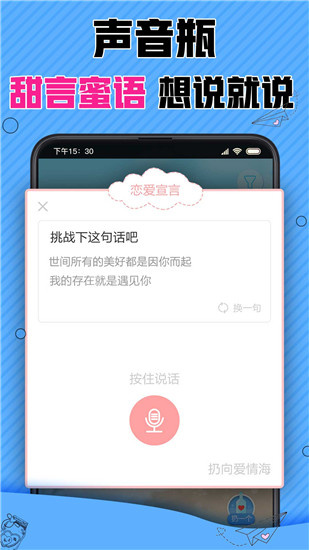 漂流瓶CP极速版