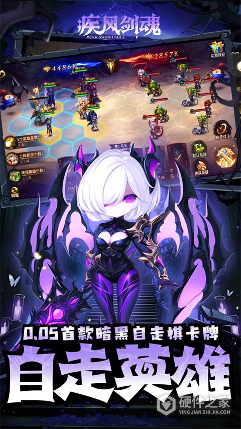 疾风剑魂