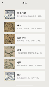纪妖