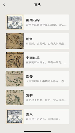 纪妖
