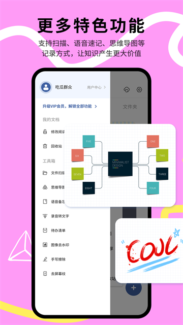 goodnotes笔记手机版