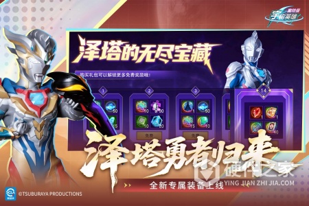 奥特曼宇宙英雄