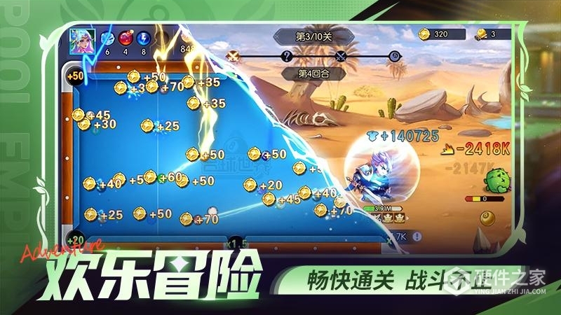 台球世界九游版