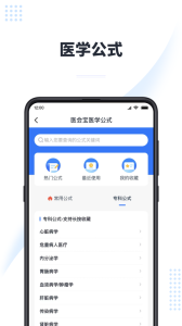 医会宝