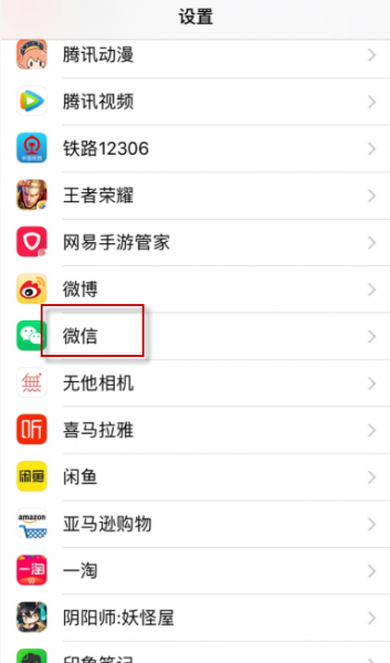 ios13一直在获取定位怎么办