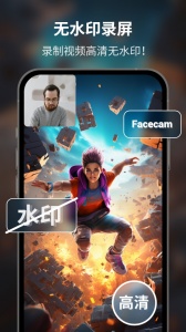 超级截图录屏大师