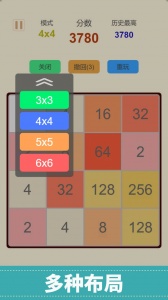 2048试玩版