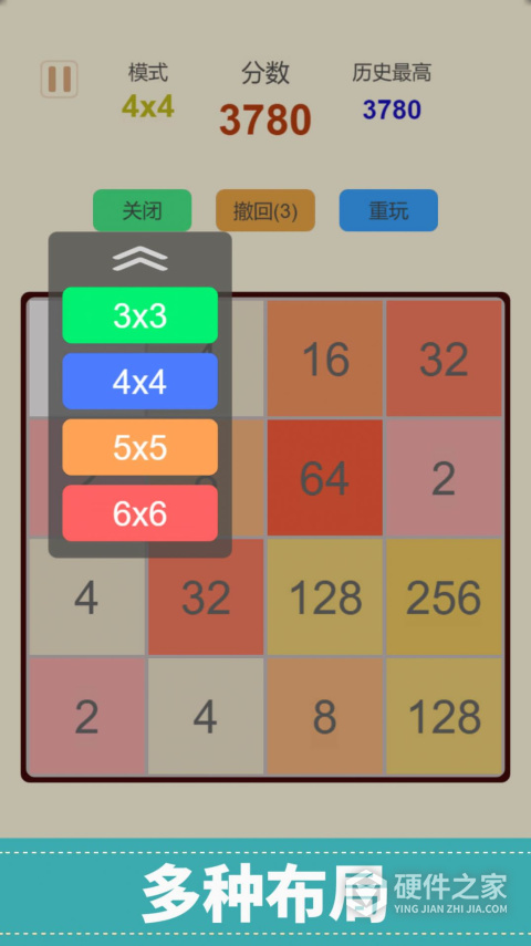 2048试玩版