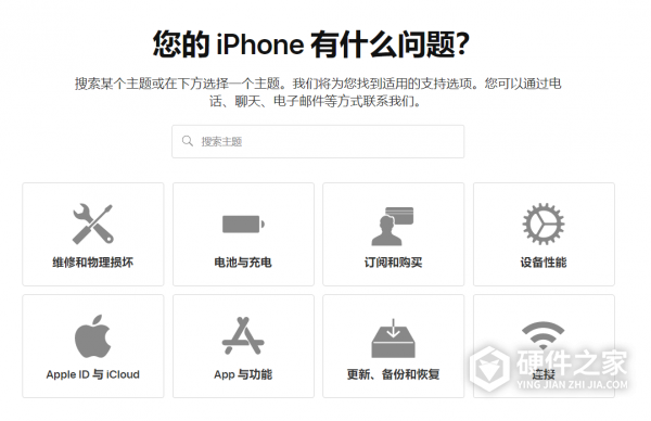 苹果官方授权维修点查询方法