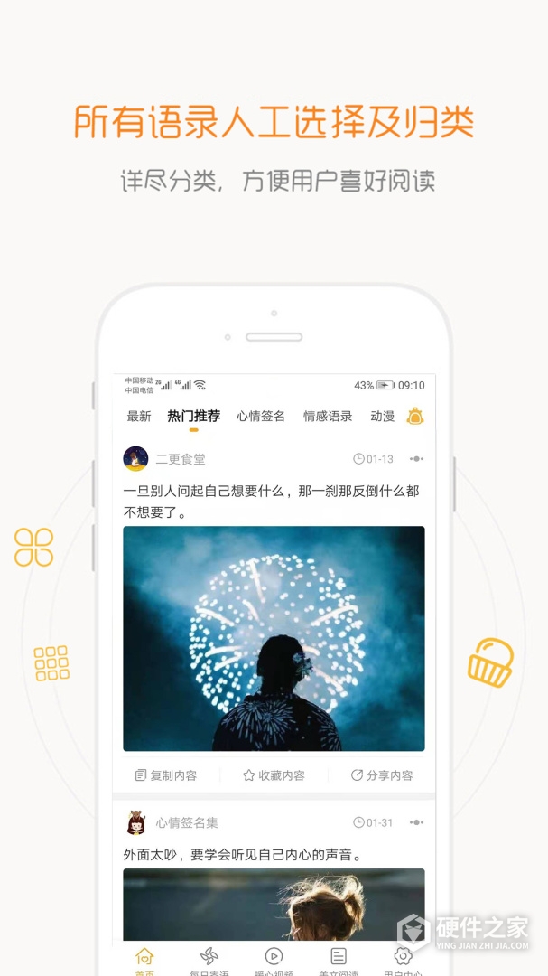 一句话心情语录