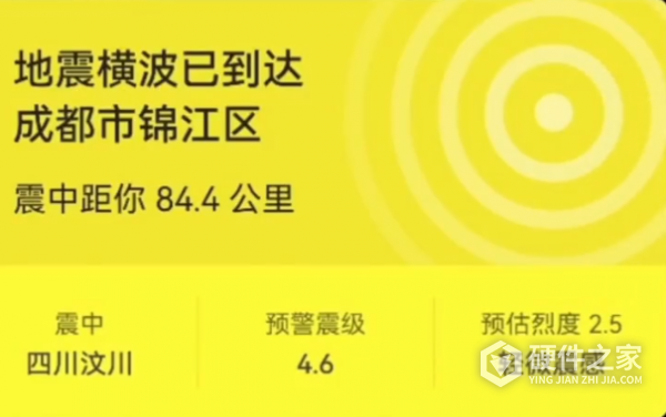 华为地震预警怎么设置