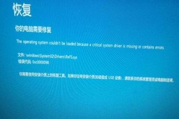 联想电脑蓝屏怎么解决