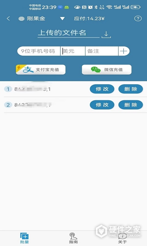 海外手机充值