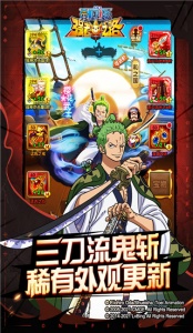 航海王强者之路qq登录版