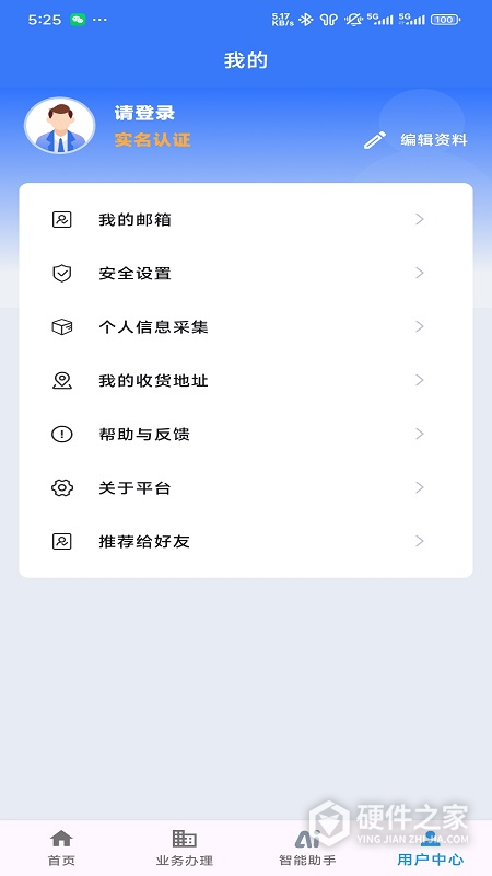 江苏交通云