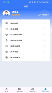 江苏交通云