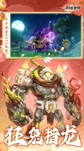 狩猎使命测试服