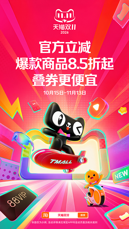 淘宝2020新版