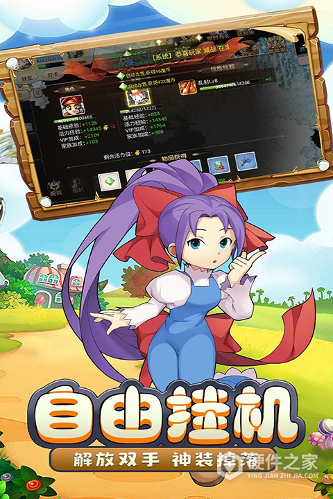 魔力宝贝:启程九游版