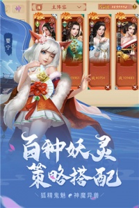 聊斋搜神记公益服