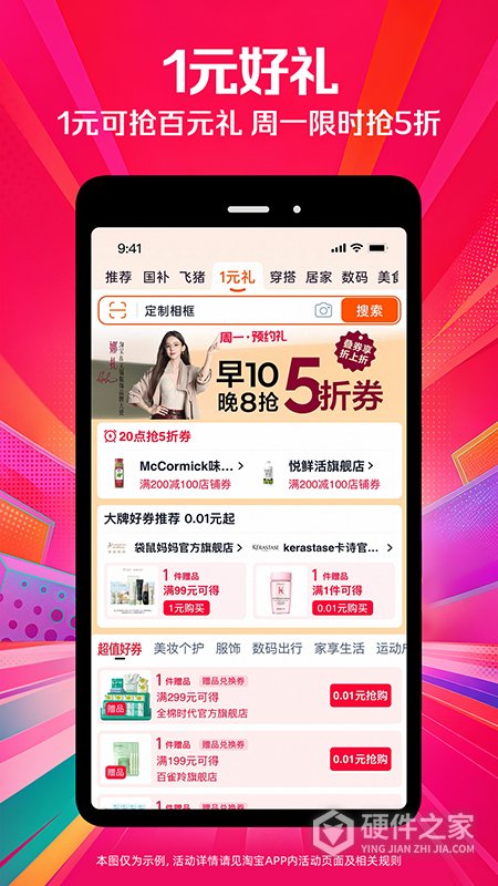 淘宝2020新版