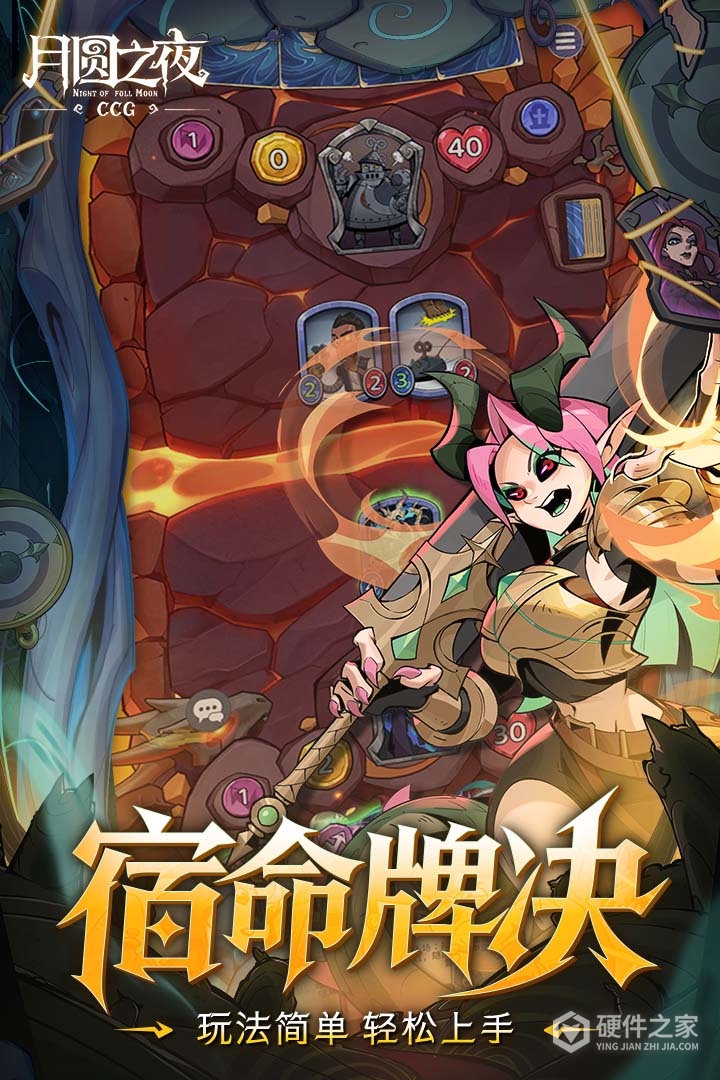 月圆之夜