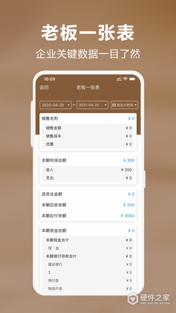管家婆易指开单