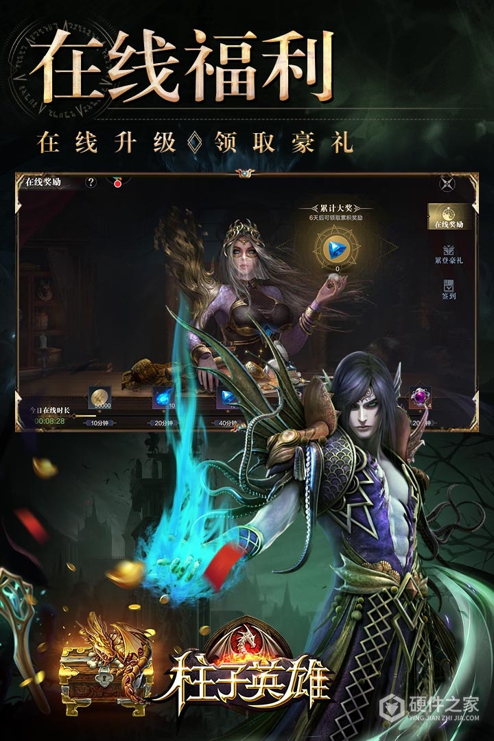 柱子英雄九游版