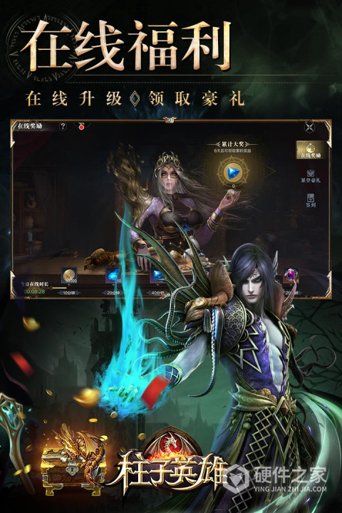 柱子英雄九游版