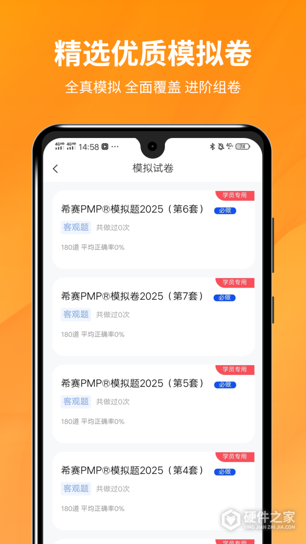 PMP项目管理助手