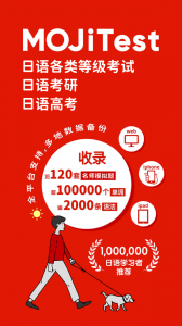 MOJiTest