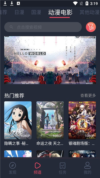 樱花动漫去广告版v1.5.2.8