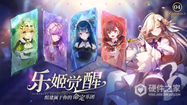 纯白和弦