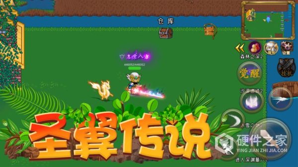 圣翼传说测试版