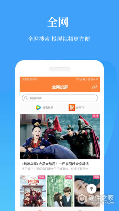 投屏神器app