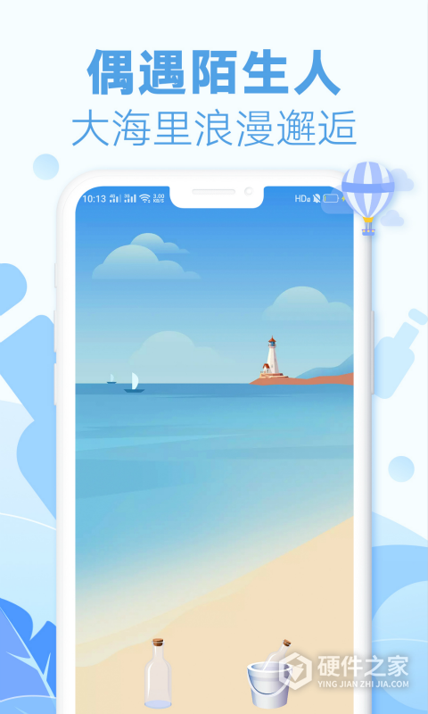 耳语漂流瓶