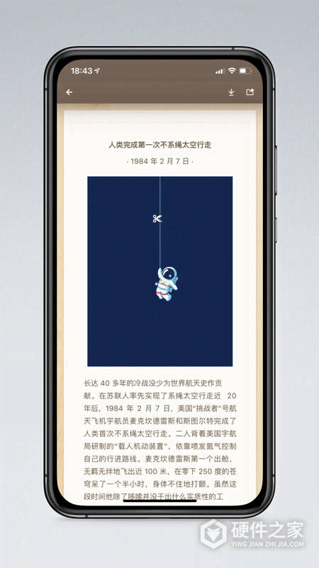 锤子便签