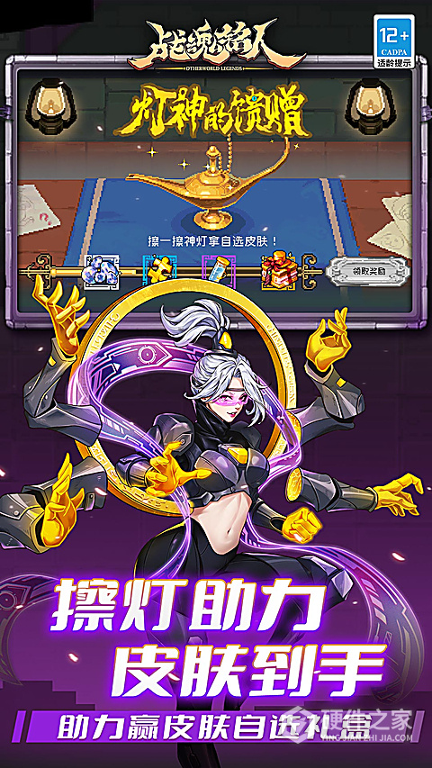 战魂铭人oppo客户端