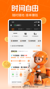 UU跑腿跑男端最新版